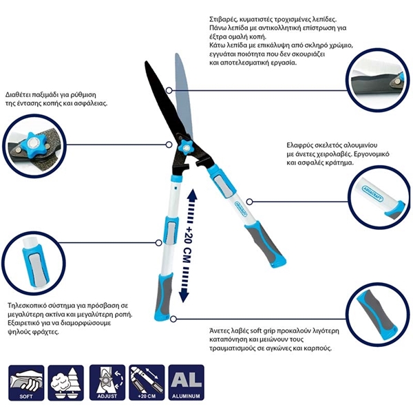 Ψαλίδι κήπου τηλεσκοπικό Aquacraft premium - Image 2